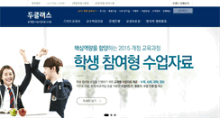 Desktop Screenshot of douclass.com