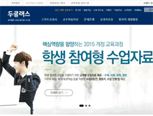 Tablet Screenshot of douclass.com